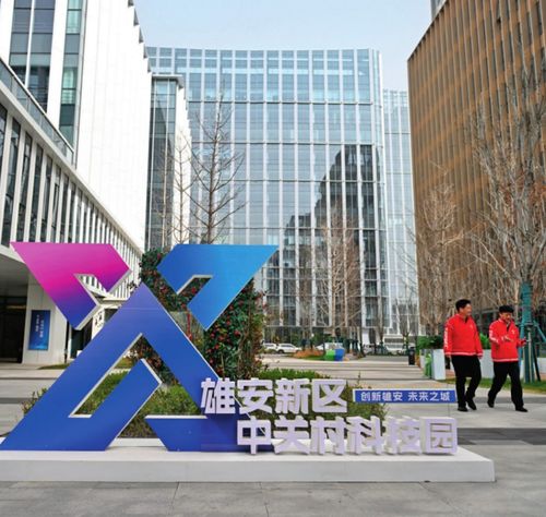 瞭望治國(guó)理政紀(jì)事 高標(biāo)準(zhǔn)高質(zhì)量建設(shè)雄安樣板——建筑設(shè)計(jì)咨詢領(lǐng)航未來(lái)