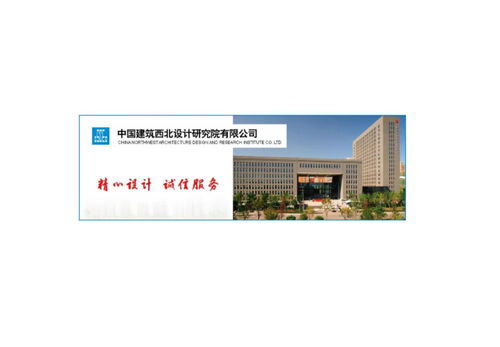 精細布局與專業咨詢 中國建筑西南設計研究院的建筑設計咨詢探索