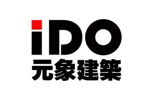 重慶元象建筑設(shè)計咨詢 以創(chuàng)新塑造城市空間未來