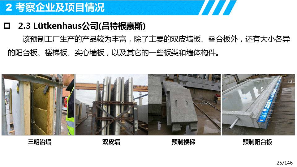 歐洲裝配式建筑全產(chǎn)業(yè)鏈考察 設(shè)計(jì)、生產(chǎn)、裝配與信息化管理的深度解析